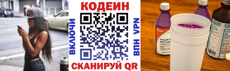 Купить закладки  Теберда  Codein напиток Lean (лин) 
