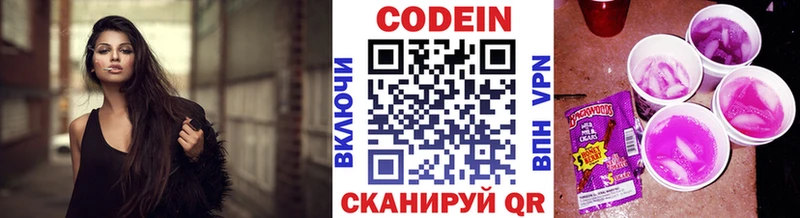 Кодеин напиток Lean (лин) Теберда