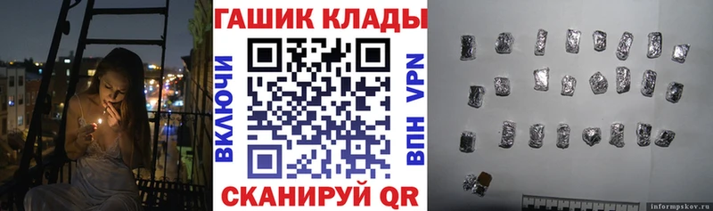 ГАШ гашик  Купить закладки  Теберда 