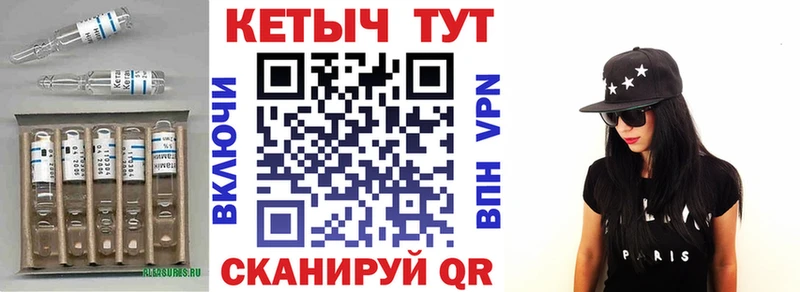КЕТАМИН VHQ  Купить закладки  Теберда 