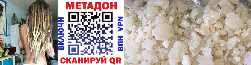 МЕТАДОН мёд  Купить  Теберда 